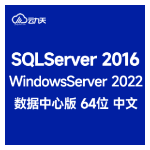 【自动激活】SQLServer 2016 企业版WindowsServer 2022 数据中心版 mssql 已更新SP3补丁
